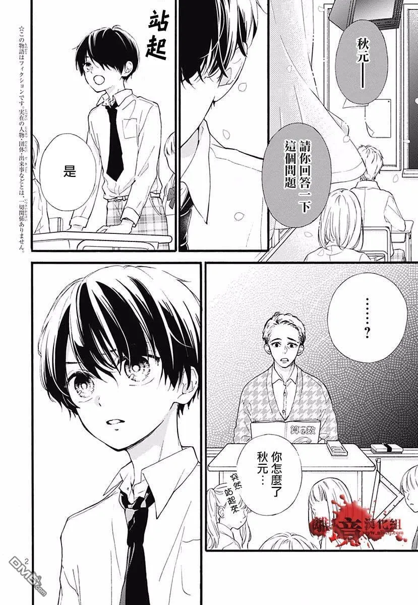 特别篇04 第4页