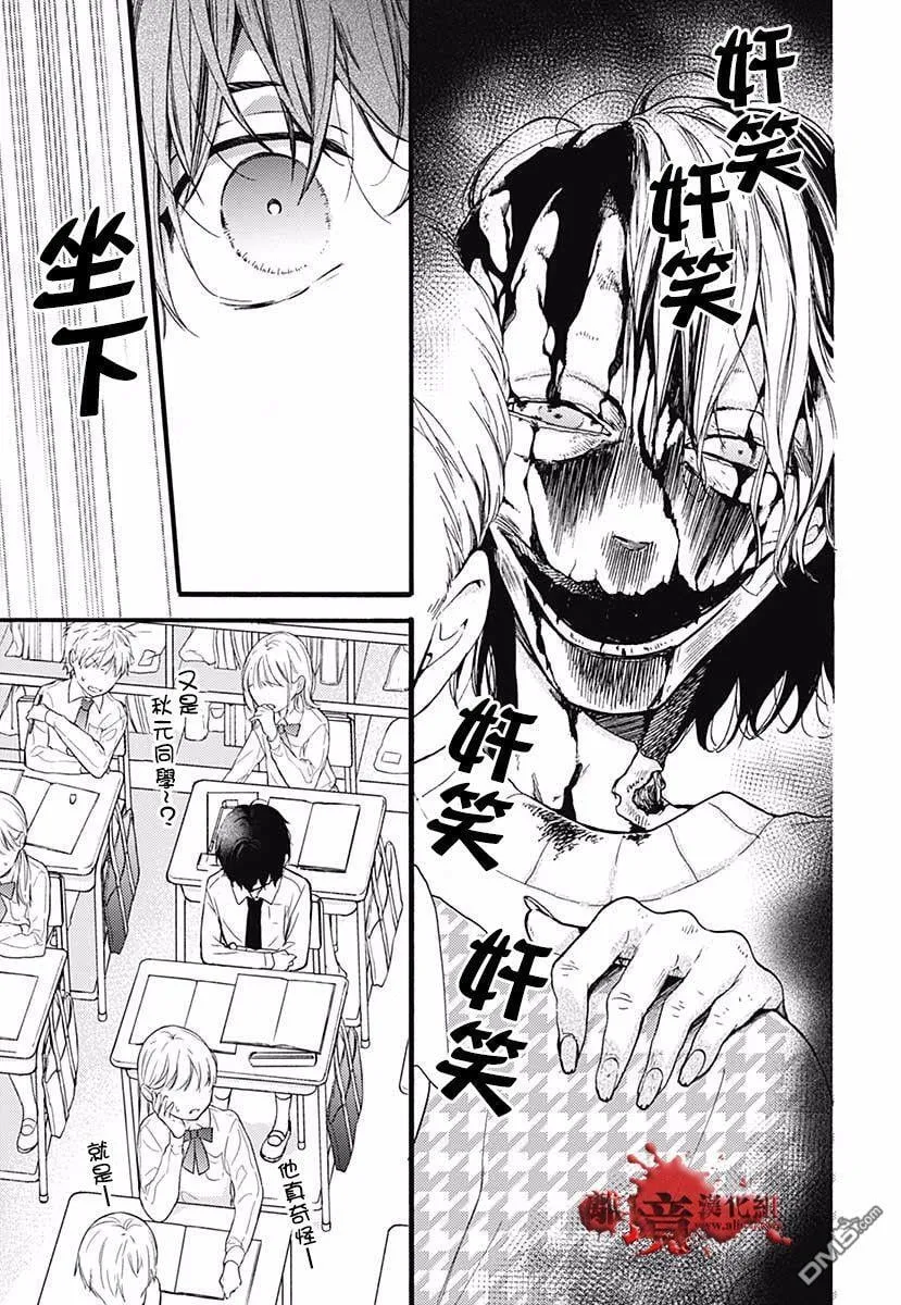 特别篇04 第5页
