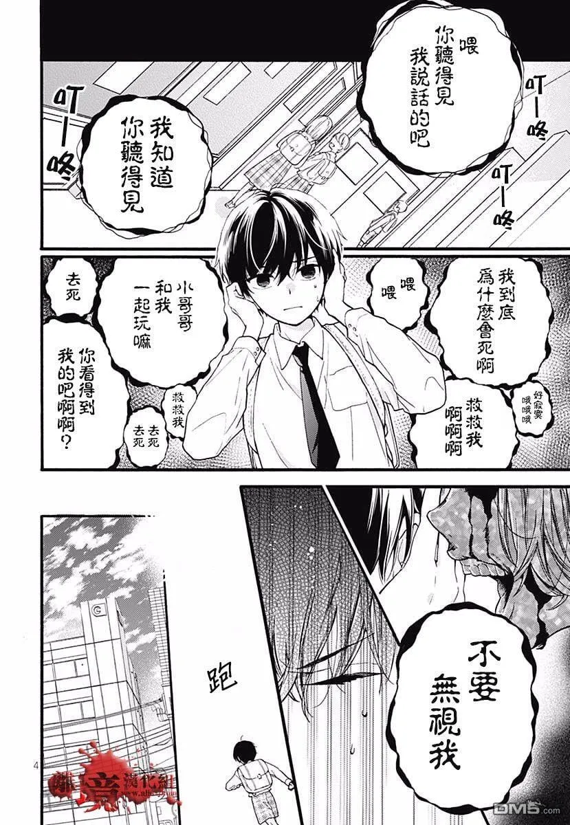 特别篇04 第6页