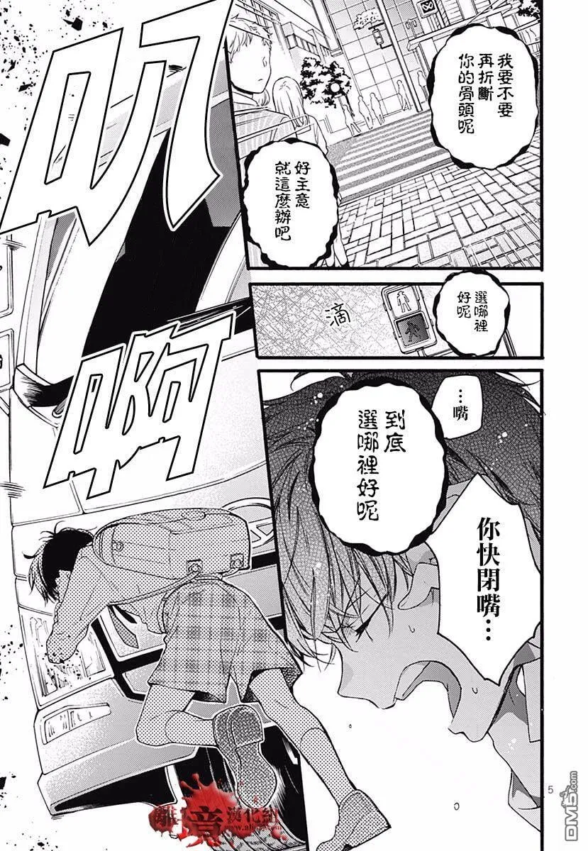 特别篇04 第7页