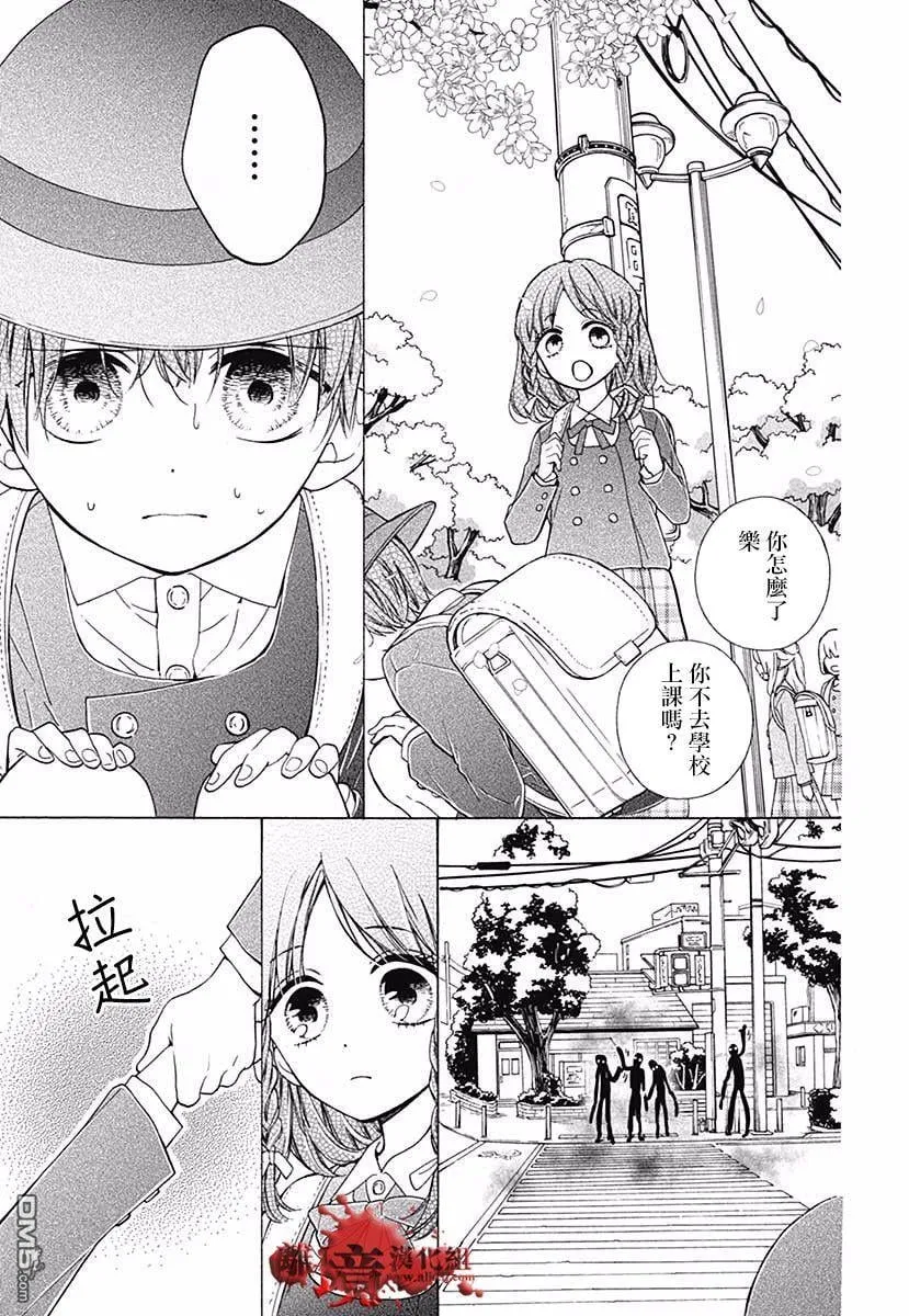 特别篇04 第11页