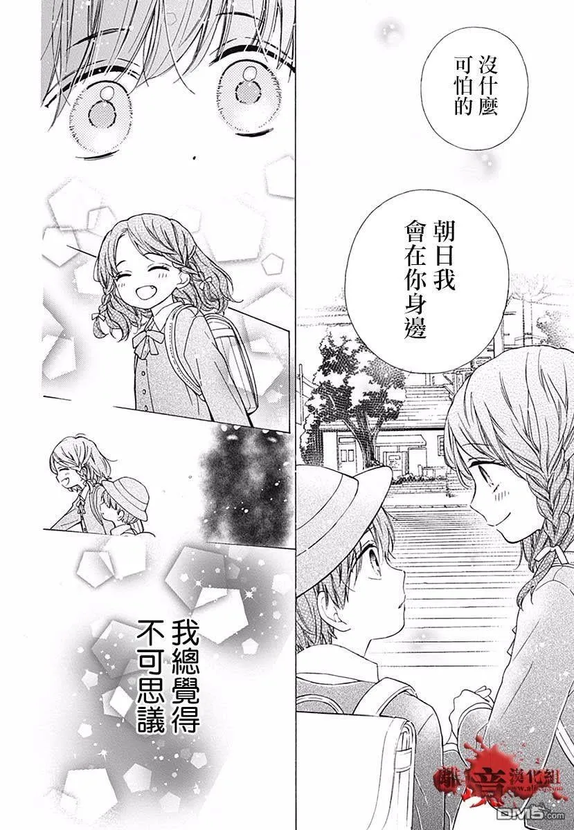 特别篇04 第12页