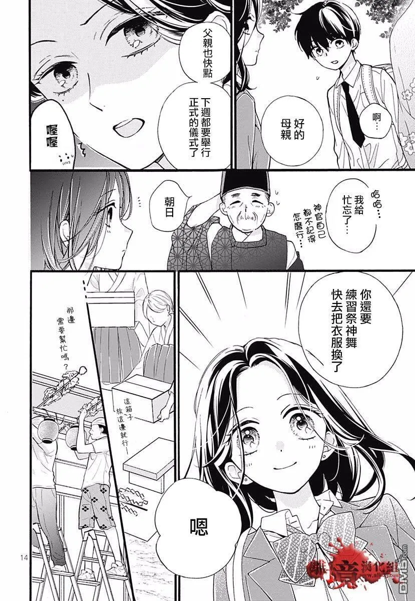 特别篇04 第16页