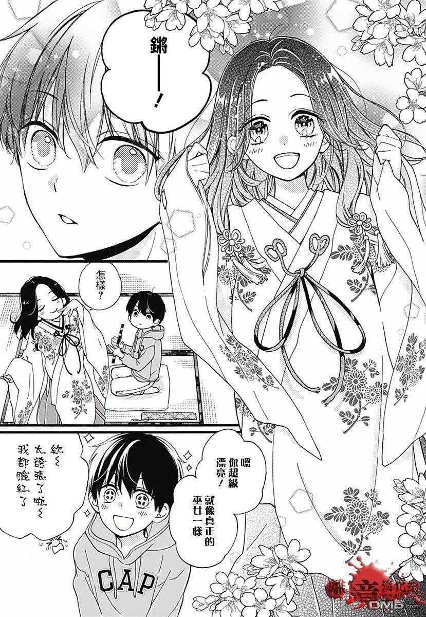 特别篇04 第17页