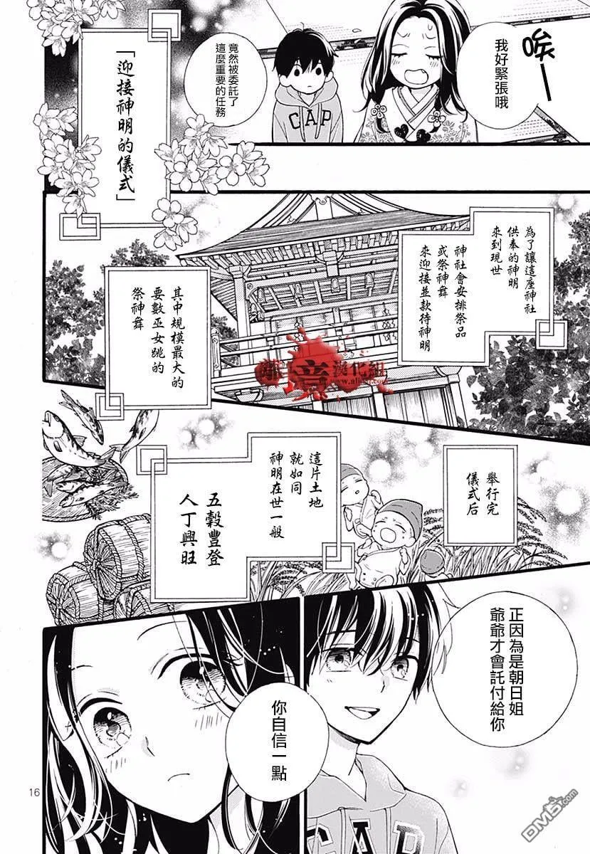 特别篇04 第18页