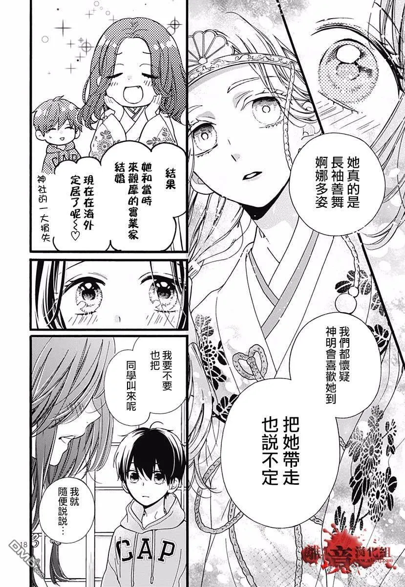特别篇04 第20页