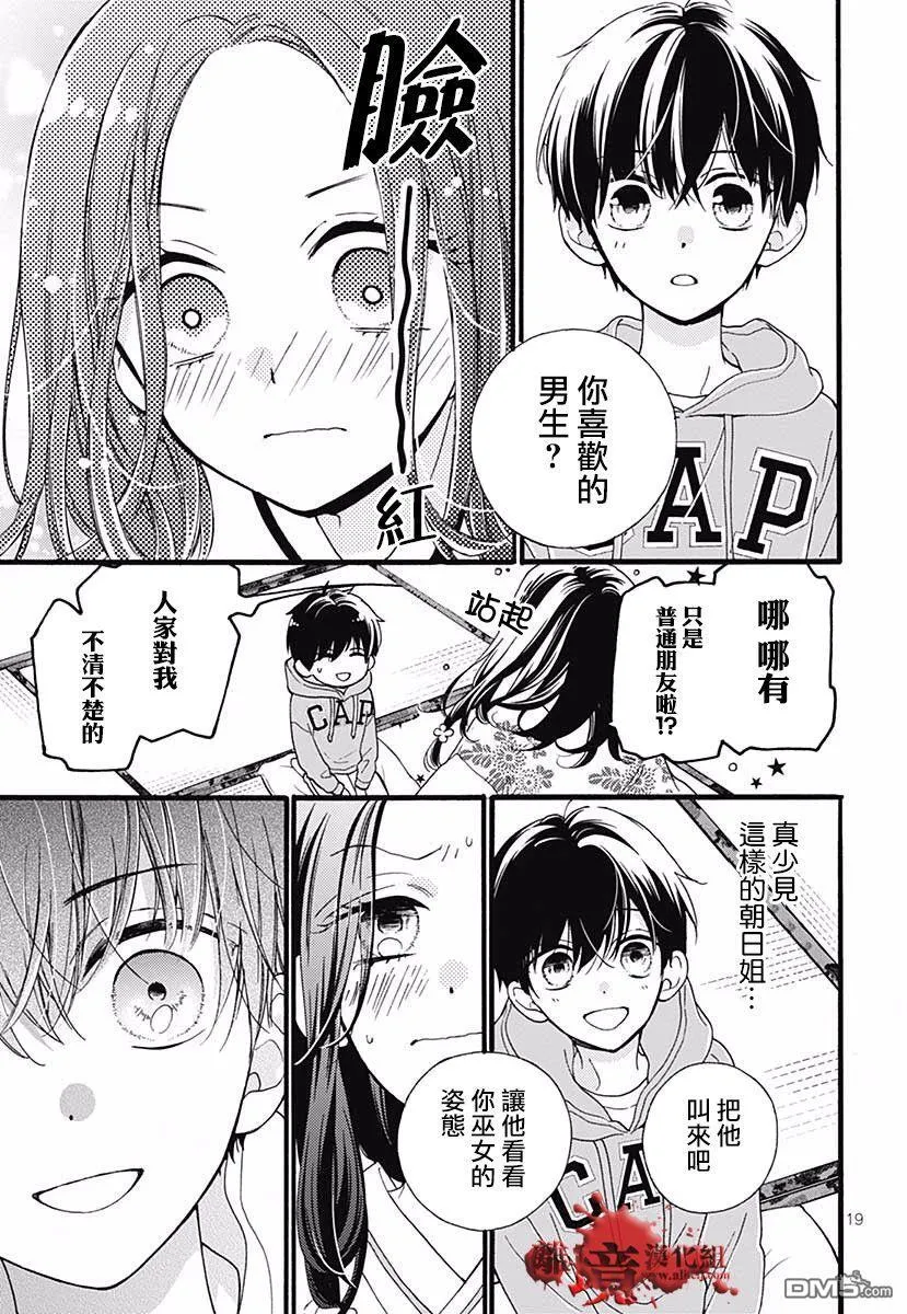 特别篇04 第21页
