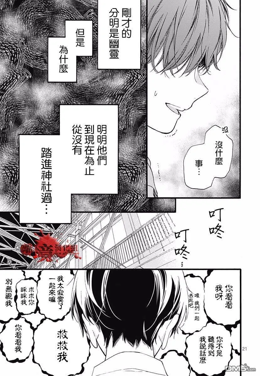 特别篇04 第23页