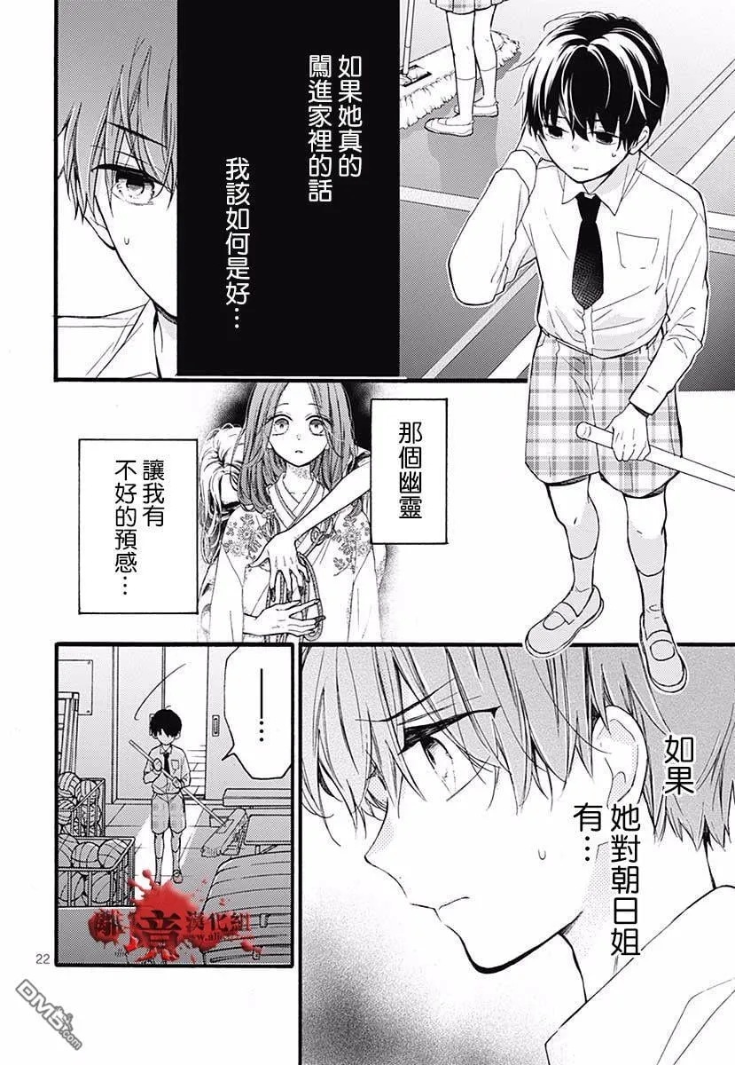 特别篇04 第24页