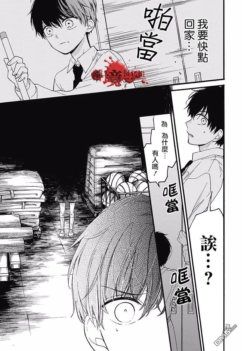 特别篇04 第25页