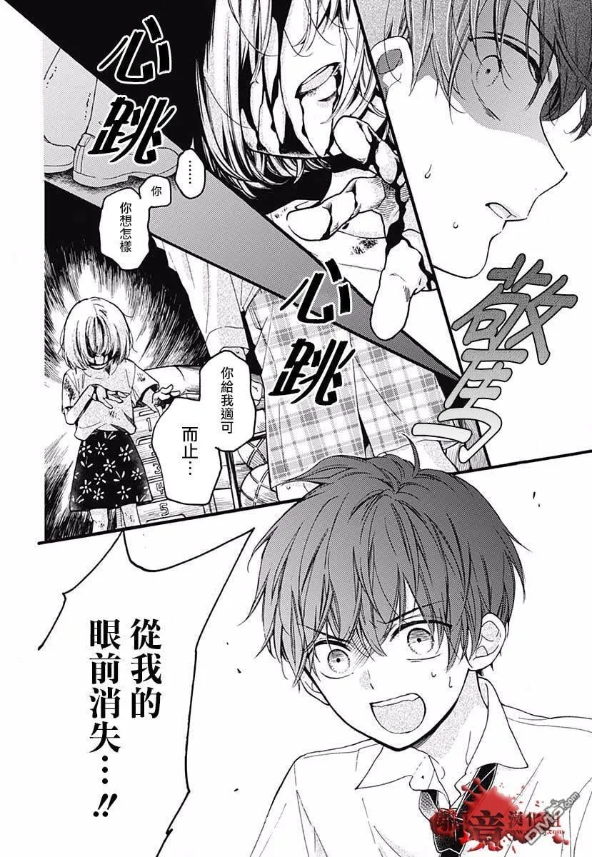 特别篇04 第26页