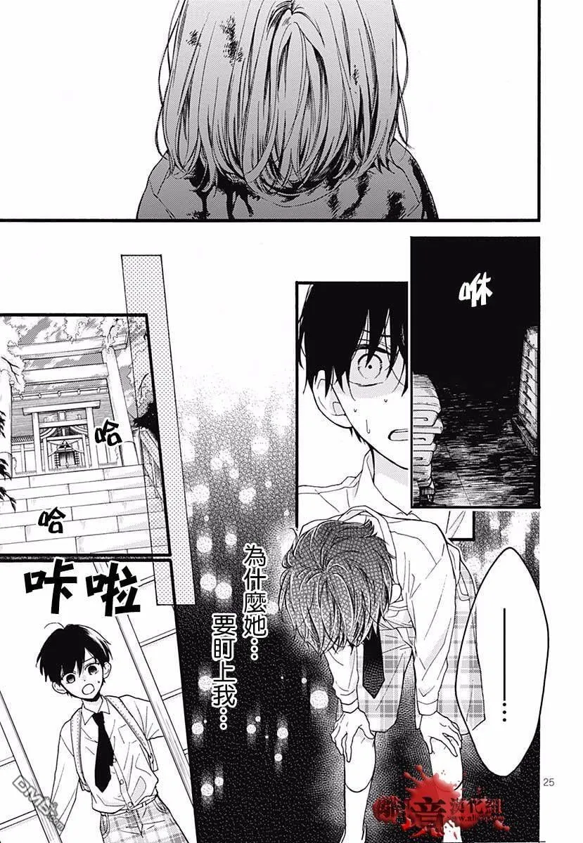 特别篇04 第27页