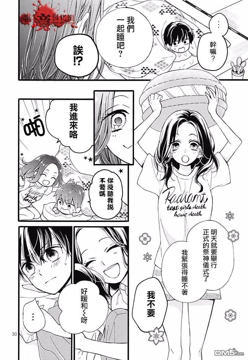 特别篇04 第32页