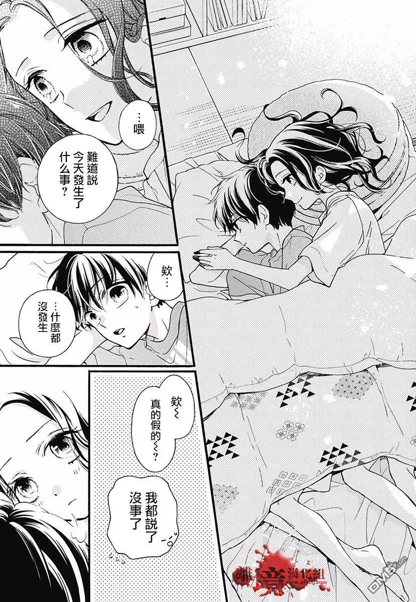 特别篇04 第33页