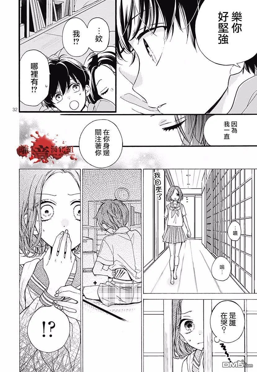特别篇04 第34页
