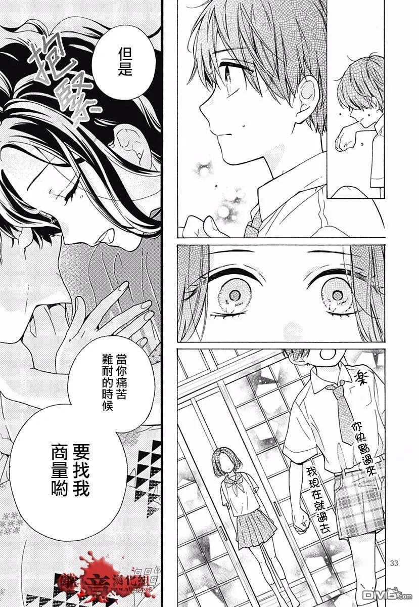 特别篇04 第35页