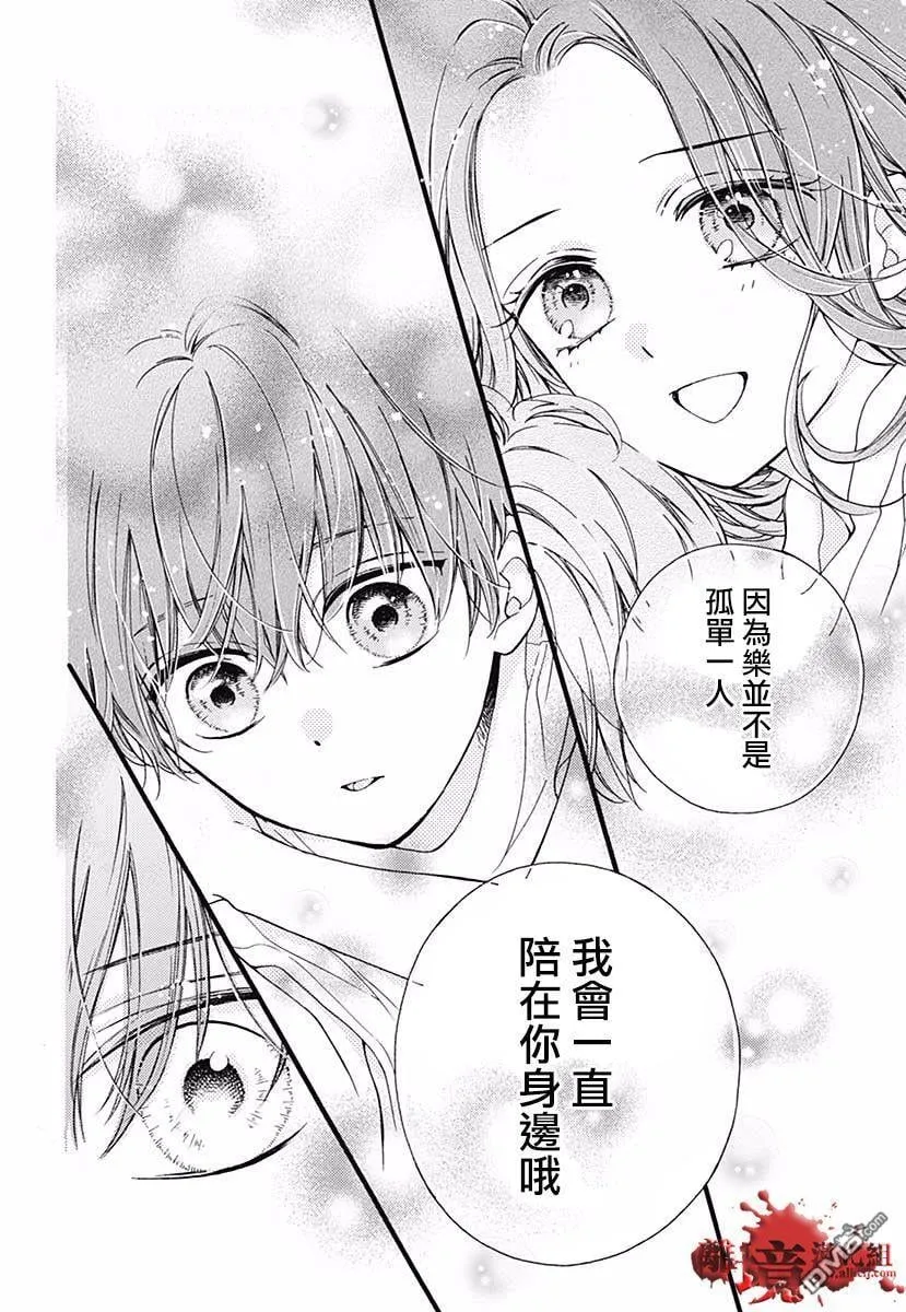 特别篇04 第36页
