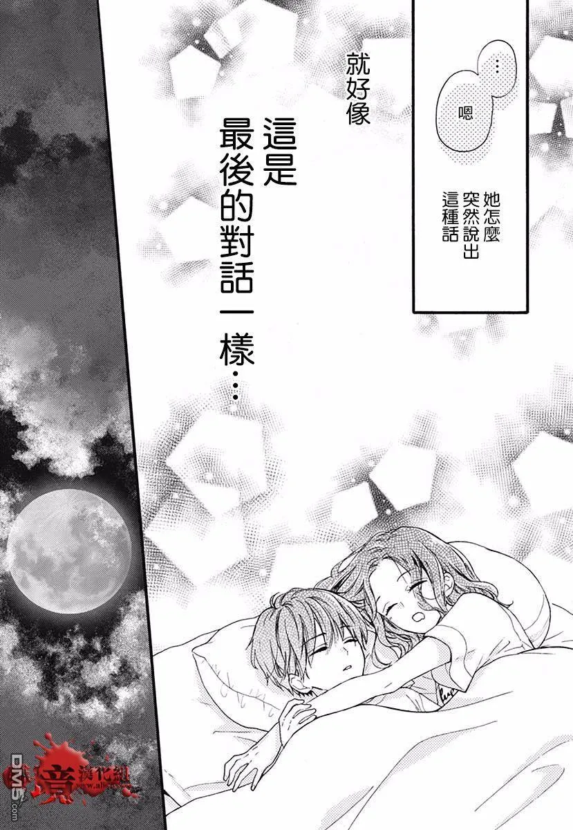 特别篇04 第37页