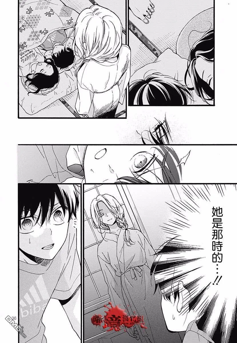 特别篇04 第38页