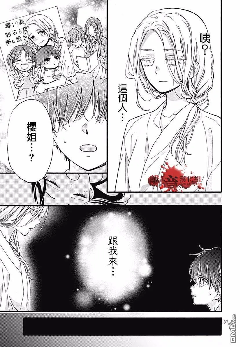 特别篇04 第39页
