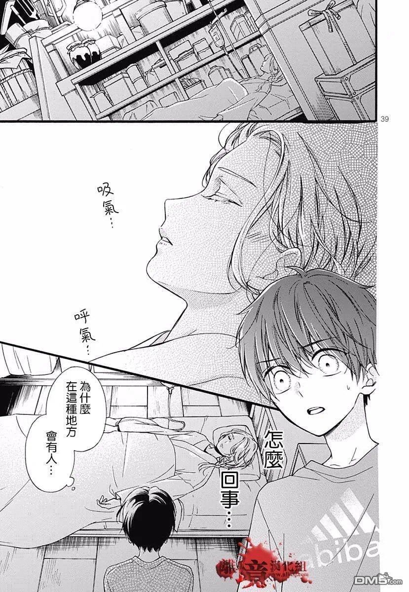 特别篇04 第41页
