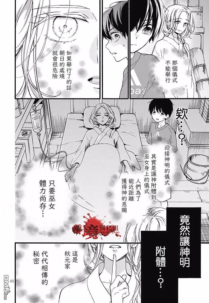 特别篇04 第42页