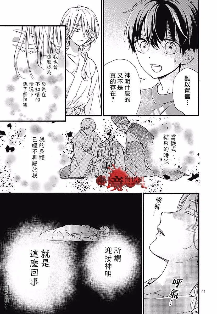 特别篇04 第43页