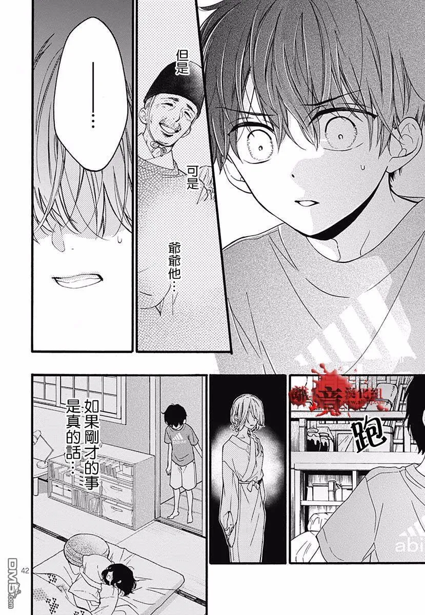 特别篇04 第44页