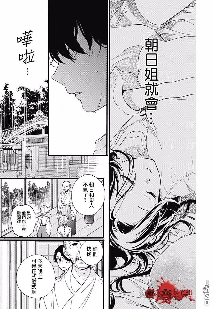 特别篇04 第45页