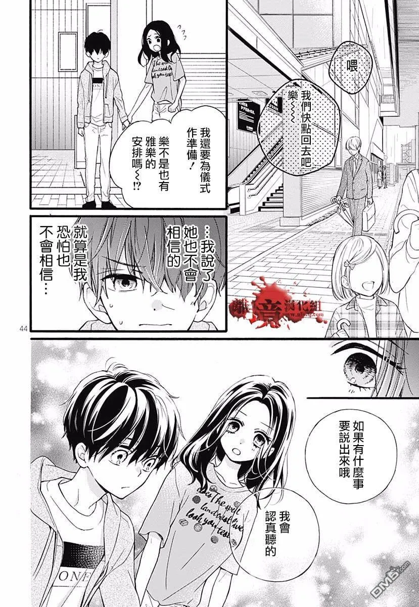 特别篇04 第46页