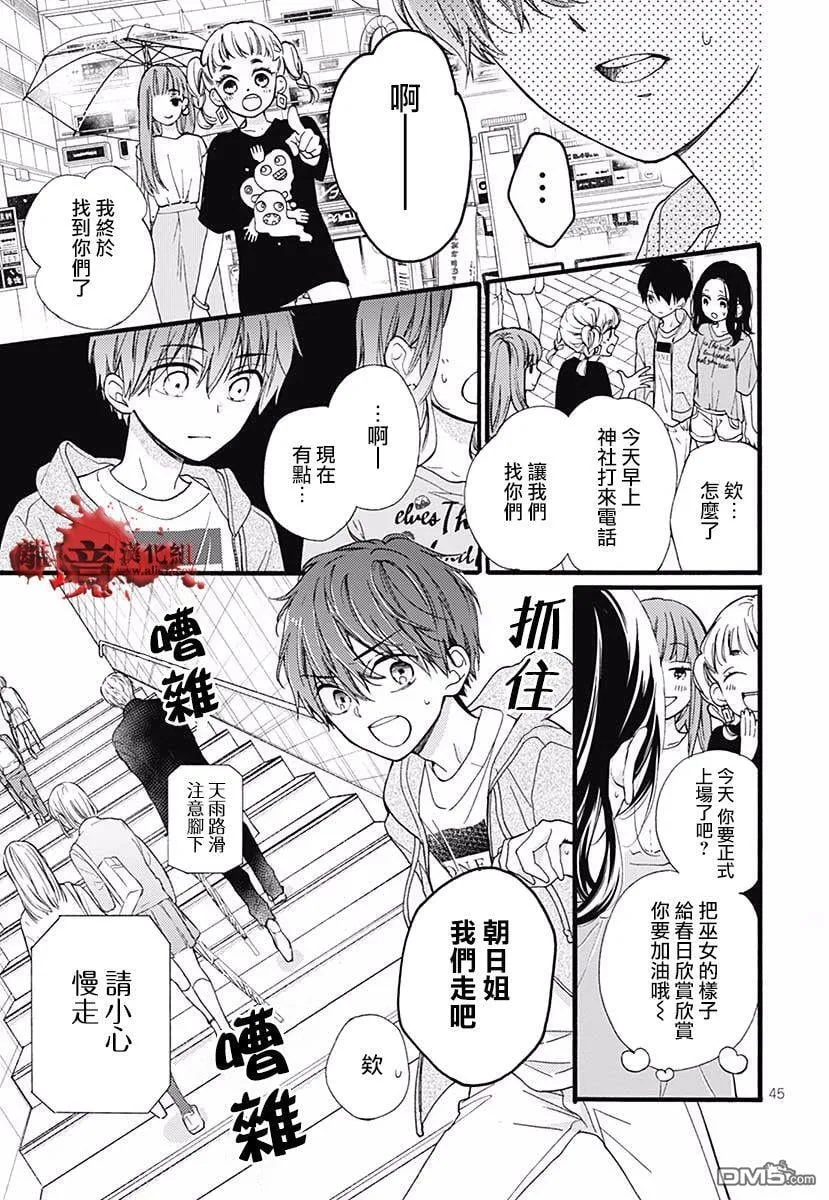 特别篇04 第47页