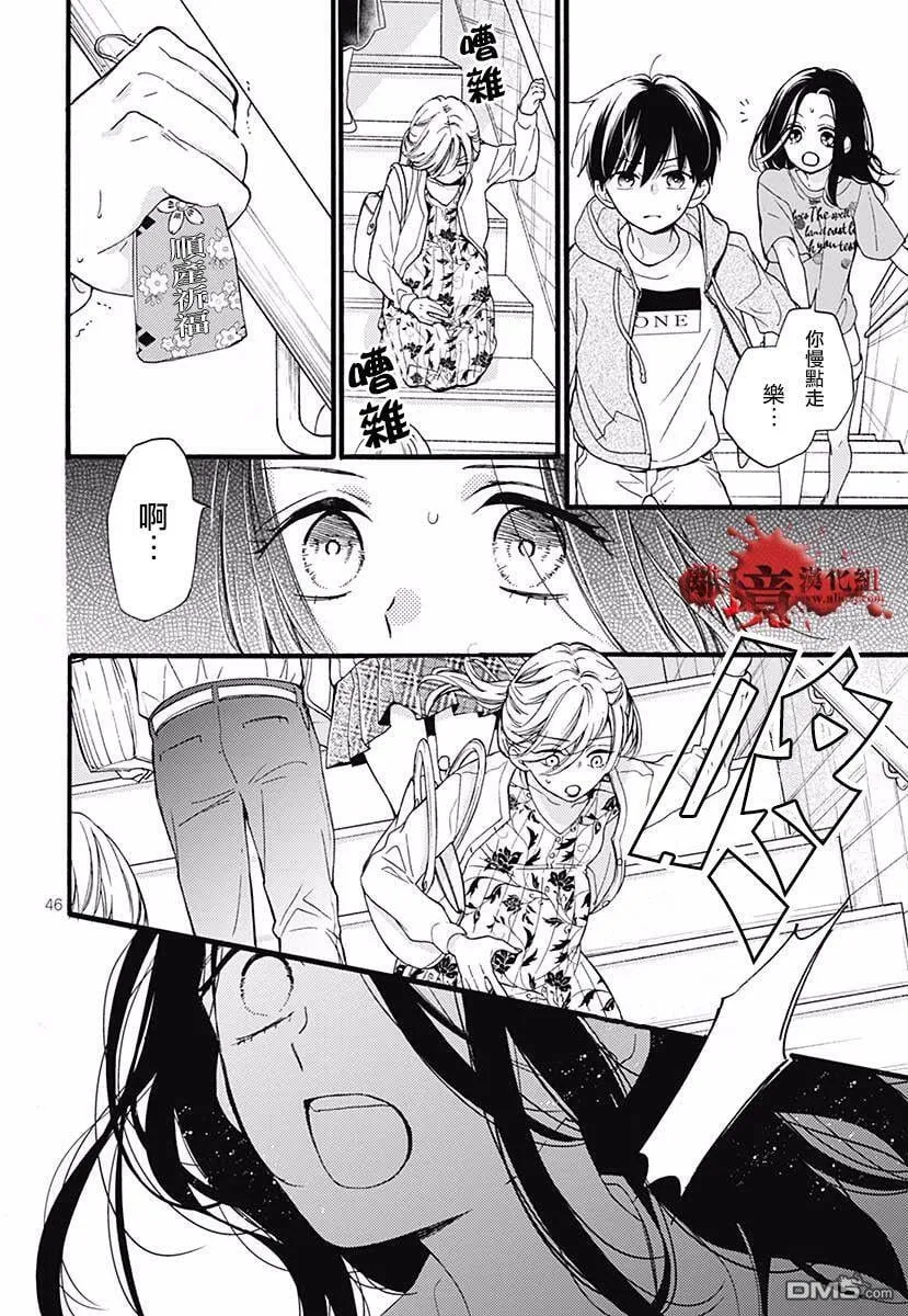 特别篇04 第48页