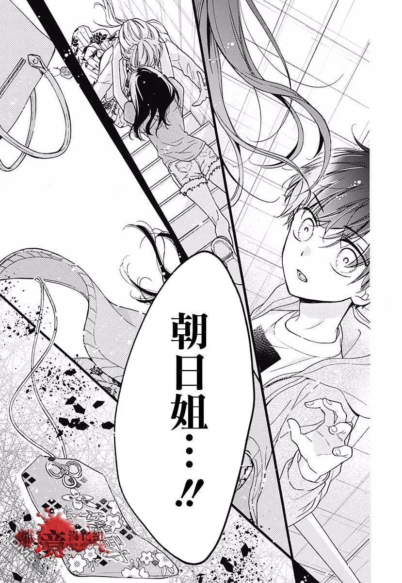 特别篇04 第49页