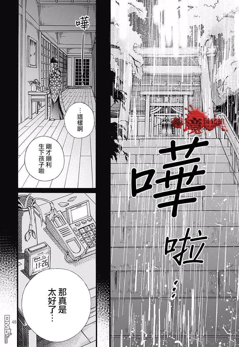 特别篇04 第50页
