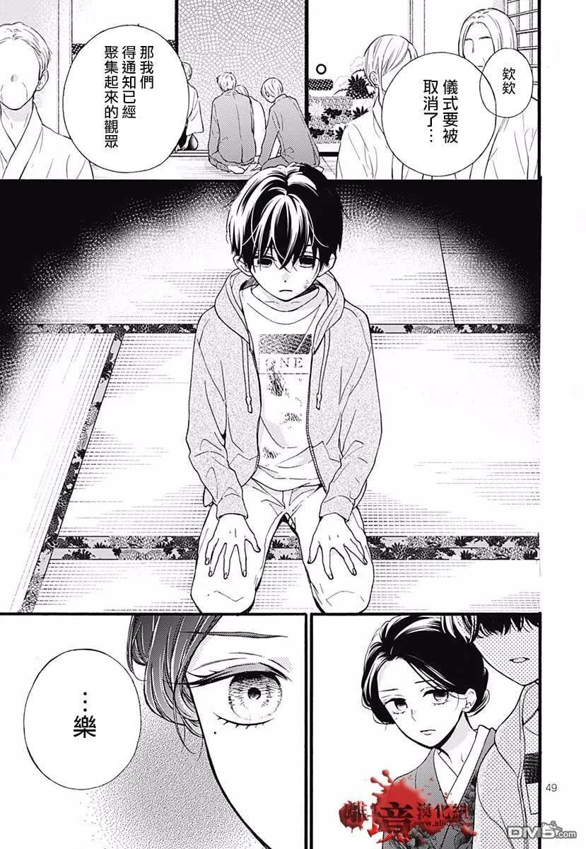 特别篇04 第51页
