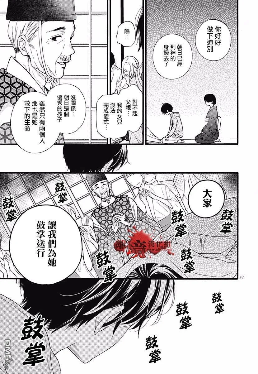 特别篇04 第53页