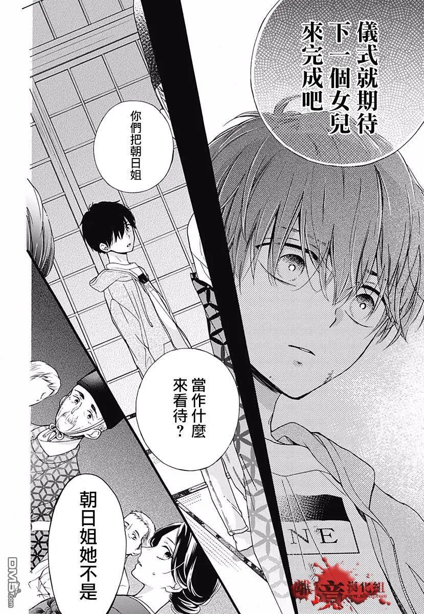 特别篇04 第54页