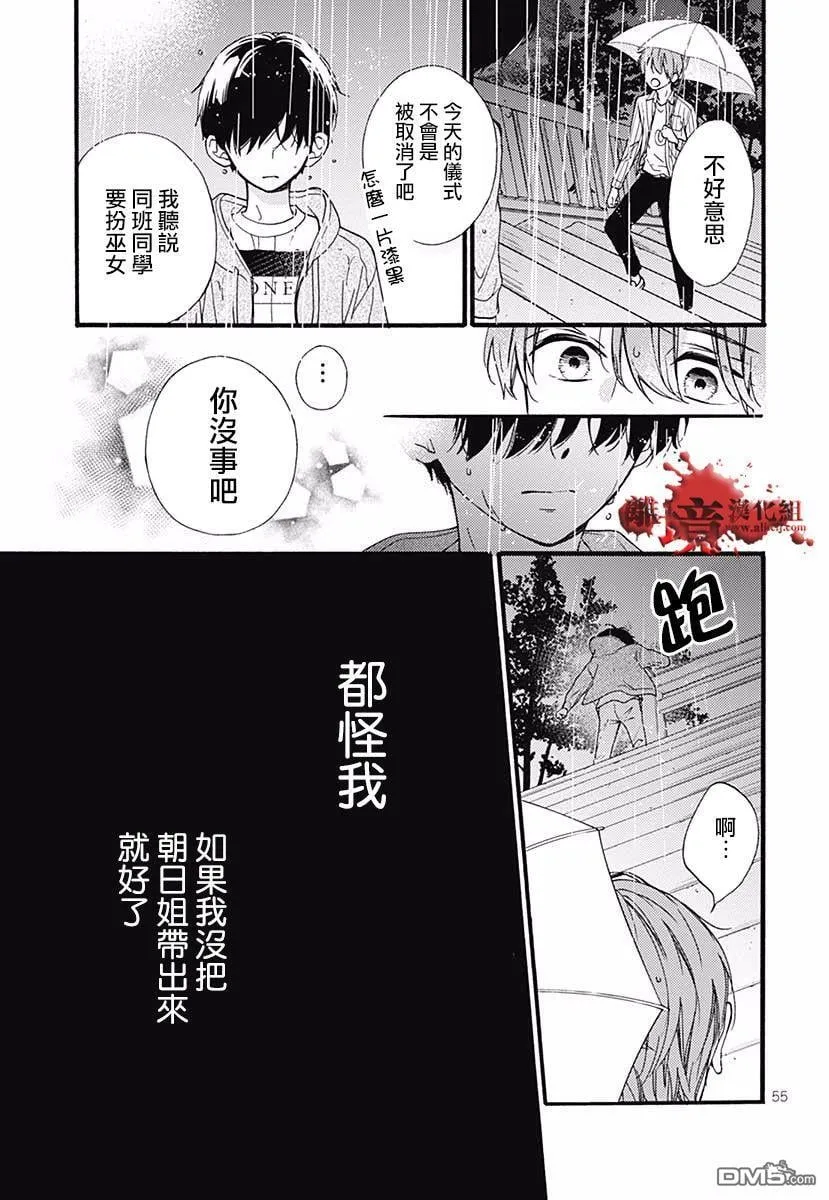 特别篇04 第57页