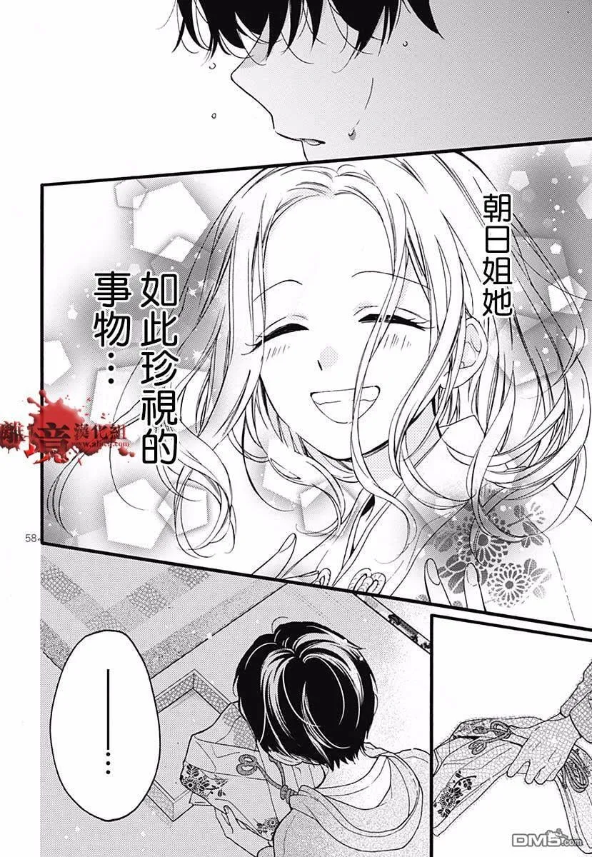 特别篇04 第60页
