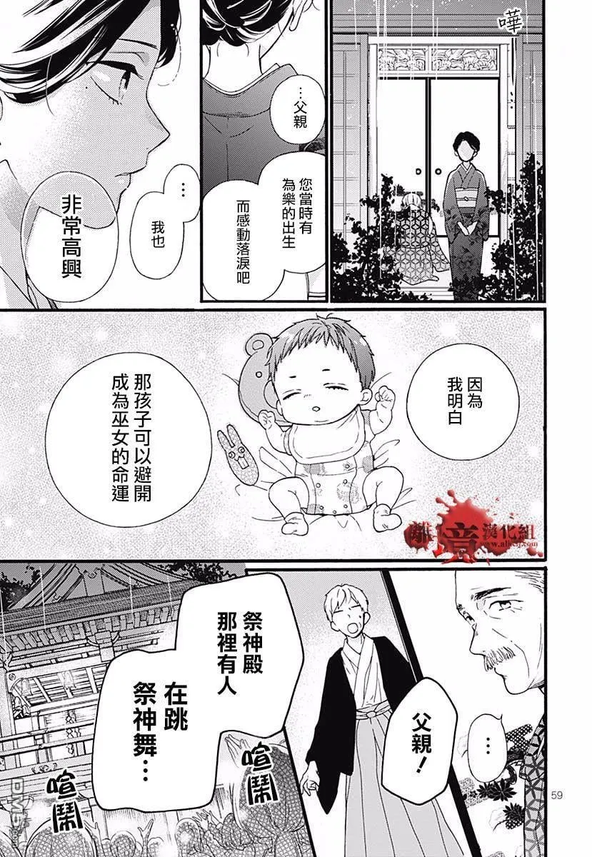 特别篇04 第61页