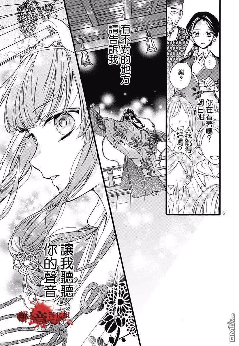 特别篇04 第63页