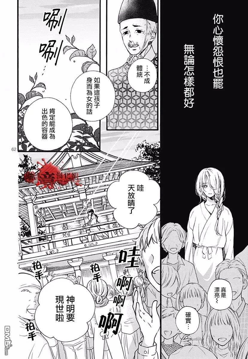 特别篇04 第64页