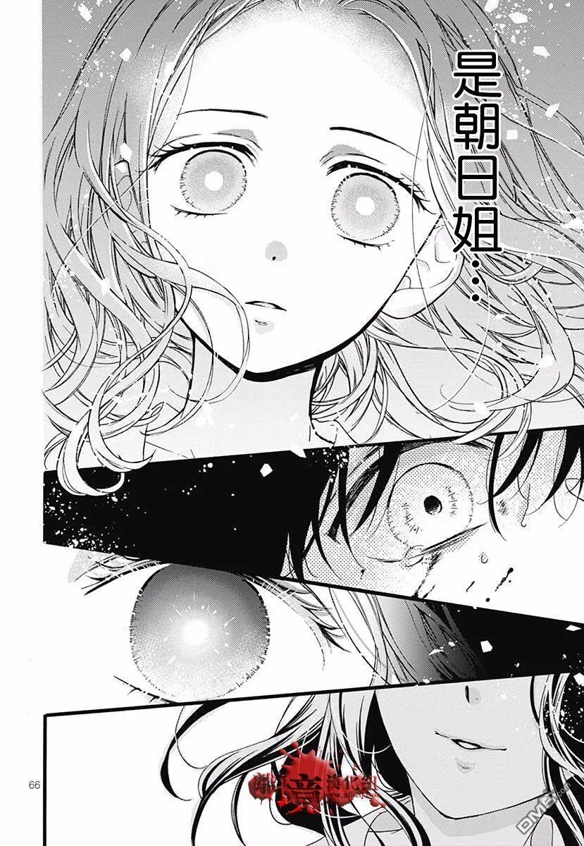 特别篇04 第68页