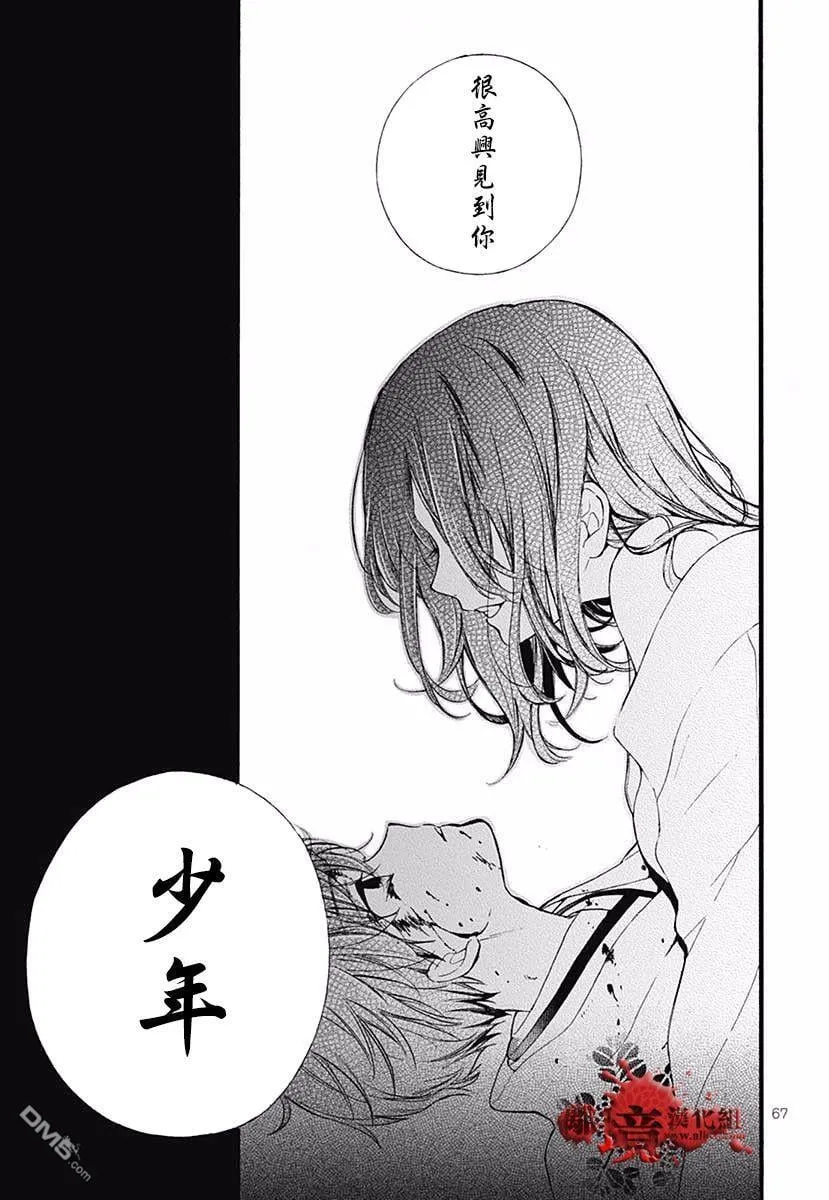 特别篇04 第69页