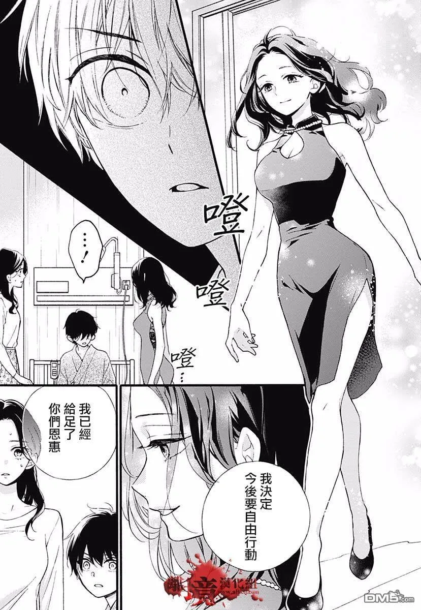 特别篇04 第71页