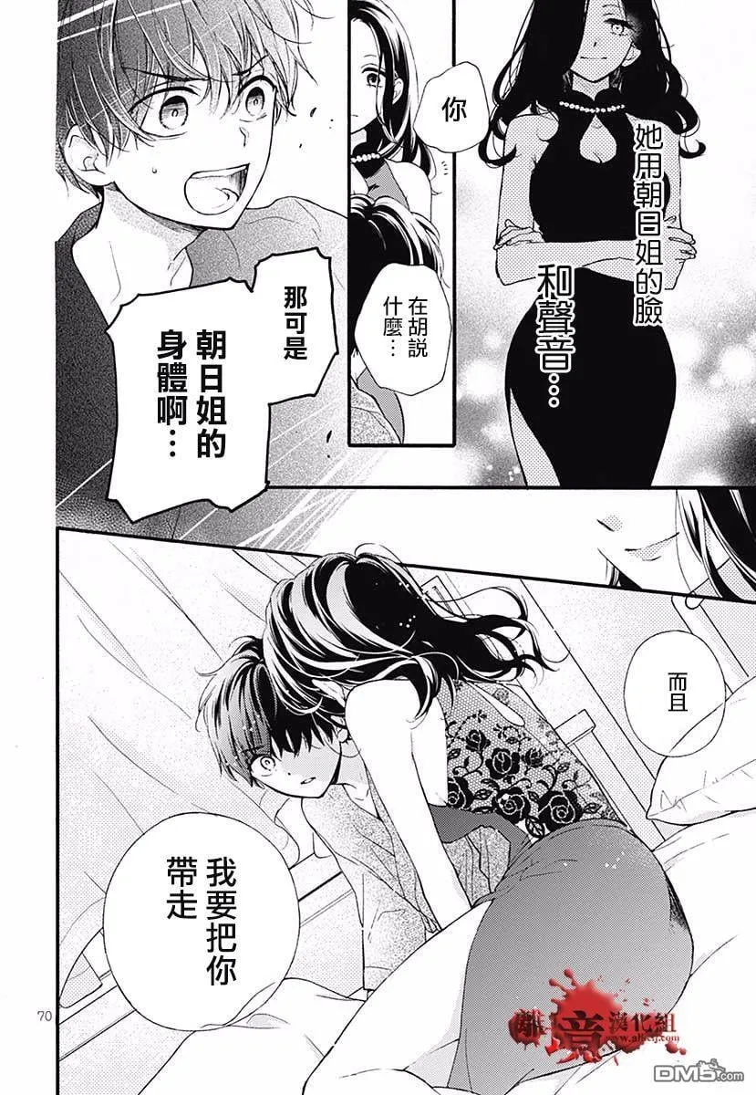 特别篇04 第72页