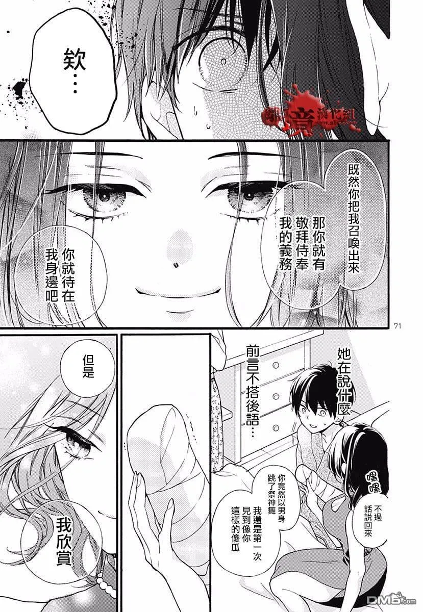 特别篇04 第73页