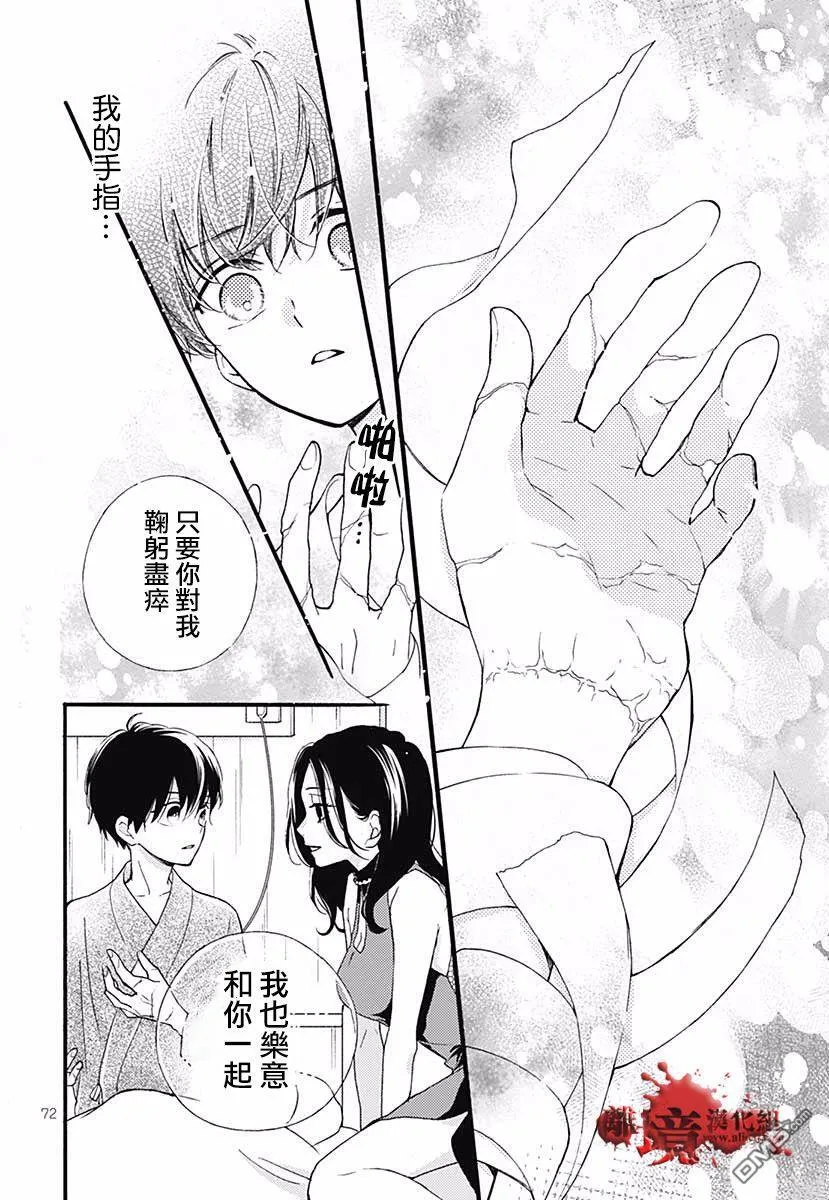 特别篇04 第74页