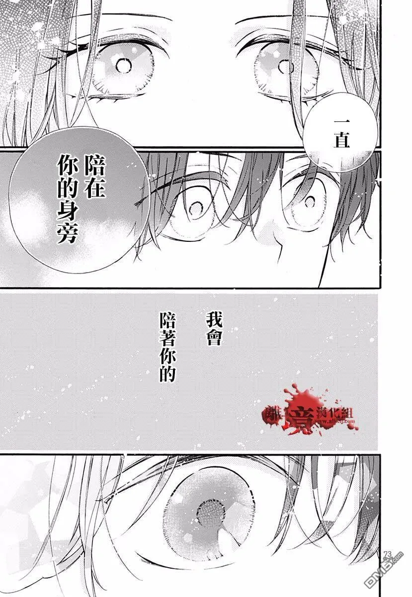 特别篇04 第75页