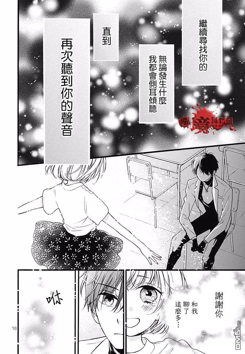 特别篇04 第78页